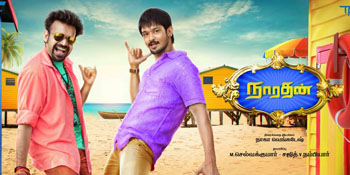 narathan tamil movie
