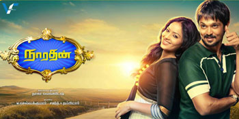 narathan tamil movie